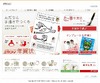 ミクシィ、「ミクシィ年賀状」の提供を開始……今年よりスマホや手書きイメージにも対応