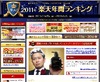 楽天市場の年間売れ筋ランキング……スカルプDが圧倒的強さ