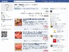 Yahoo!ショッピング、公式Facebookアプリの無料提供を開始