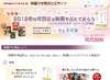 「映画付年賀状」登場！　365円で12月1日から発売開始 
