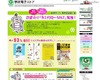 学研電子ストア、iPad&iPhone用の電子書籍85円均一SALE