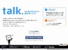 KDDIとFacebook、就活を支援するサイトやアプリを公開……自社の採用Facebookページも