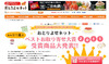 今年最も人気を集めたお取り寄せ商品は「極上ぶりとろ」に決定！