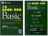 Z会「速読速聴・英単語」シリーズ4作がiPhoneアプリに