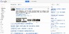 Googleニュース、デザインを全面リニューアル……右側に人気のセクションを配置