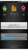 100万語を読んで英語力を上げるAndroid用アプリ「多読アカデミー」