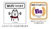 大阪市営地下鉄の駅構内で 「ソフトバンクWi-Fiスポット」を提供開始