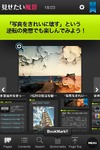 大日本印刷、HTML5を使ったデジタル雑誌の制作支援サービスを開始