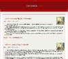 【緊急レポート】中国の有害ハッカー組織分析調査結果を発表