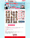 美女とテレビ電話&100万円が“W”で当たるかも……「へパリーゼW」キャンペーン