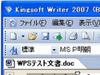 キングソフト、MS Office 2003ライクな操作性の「Kingsoft Office 2007」