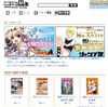 ニコニコ静画(電子書籍)で「ジャンプ改」人気作を期間限定無料配信