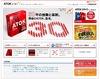 日本語入力システム「ATOK」が30周年……歴史をたどる記念サイトがオープン