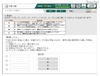 ICT活用による問題解決力を測る「NEW-P検」が4/1スタート