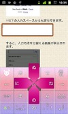 バイドゥ、Android用日本語入力「Simeji(シメジ)」の全権利を取得……開発者はバイドゥに入社