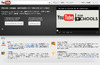 YouTubeが学校向けの教育コンテンツYouTube for Schoolsを開始すると発表