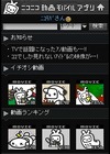ニコニコ動画モバイル、ウィルコムPHS端末に対応