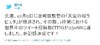「天空の城ラピュタ」“バルス祭”、秒間ツイート数世界新記録