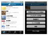 マイクロソフト「SkyDrive」、スマホから利用可能に……iPhoneアプリ、Windows Phoneアプリ同時公開