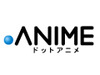 総合アニメサイト「.ANIME」開設〜ハルヒなどランティス楽曲をPCで初フル配信