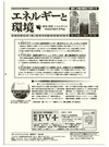 【本日発売の雑誌】HEMSの機器同士を制御する統一規格「エコーネット・ライト」