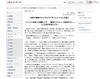 秋草学園高校、デジタルサイネージ導入で生徒の安心・安全をサポート…富士通エフサス