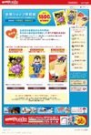 ヤフー、「ドラゴンボール」「こち亀」など集英社キャラを用いた年賀状を限定発売