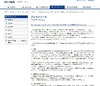 「au one ショッピングモール」PC版に不正ログイン！サービス停止
