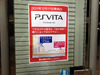 ビックカメラ名古屋、PlayStation Vita発売の夜の様子は?