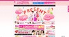 【今週のイベント】東京ブライダルフェスタ2011など