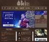 BoAのクリスマスライブ映像が公式サイトに登場