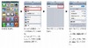 KDDIの公衆無線LAN「au Wi-Fi SPOT」、iPhone 4S向けに提供開始……2013年11月末まで無料