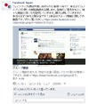 Facebook、初心者向けの解説ムービーを公開……日本語版は初