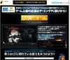 人気FPS「バトルフィールド3」レビューアーを77人募集……PCとの同時レビューも
