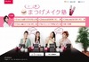 デジャヴュの“塗るつけまつげ”、新CMが24日スタート……9秒に1本が売れる人気商品