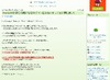 アメーバに不正アクセス、利用者が退会状態に