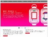 アップルストア、1月2日はオンラインでも終日一日限りの初売りを開催