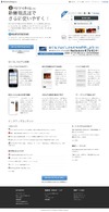 はてなブログ、誰でも利用可能に……オープンベータに移行