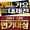 東方神起、KARA、少女時代らが出演！　大晦日「2011年MBC歌謡大祭典」をライブ配信 