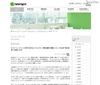 サイバーエージェント、2013卒生対象の無料講座