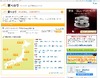 「食べログ」で口コミ代行など不正業者39社