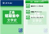 大学入試の文学史問題を効率よく学ぶiPhoneアプリ