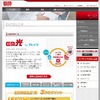 イー・アクセス、「EMOBILE光」にNTT西日本「フレッツ 光ライト」を追加