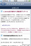 G-BOOK 全力案内ナビ、iTunes Cardプレゼントキャンペーンを実施中