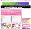 ORICON STYLE、CSランキング連動型広告をクリック課金方式にてスタート