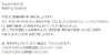 TOKIOのニューシングルが急遽発売中止……ネットには「何があった?」の声
