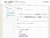 ビューン、閲覧履歴データ取得の理由を説明……「無断取得では」との指摘受け