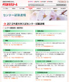 【センター試験】解答速報を試験当日1/14より公開、動画解説も