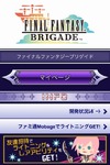 スマートフォン版『ファイナルファンタジー ブリゲイド』本日よりサービス開始