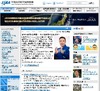 JAXA、ウイルス感染の職員端末から情報漏えい